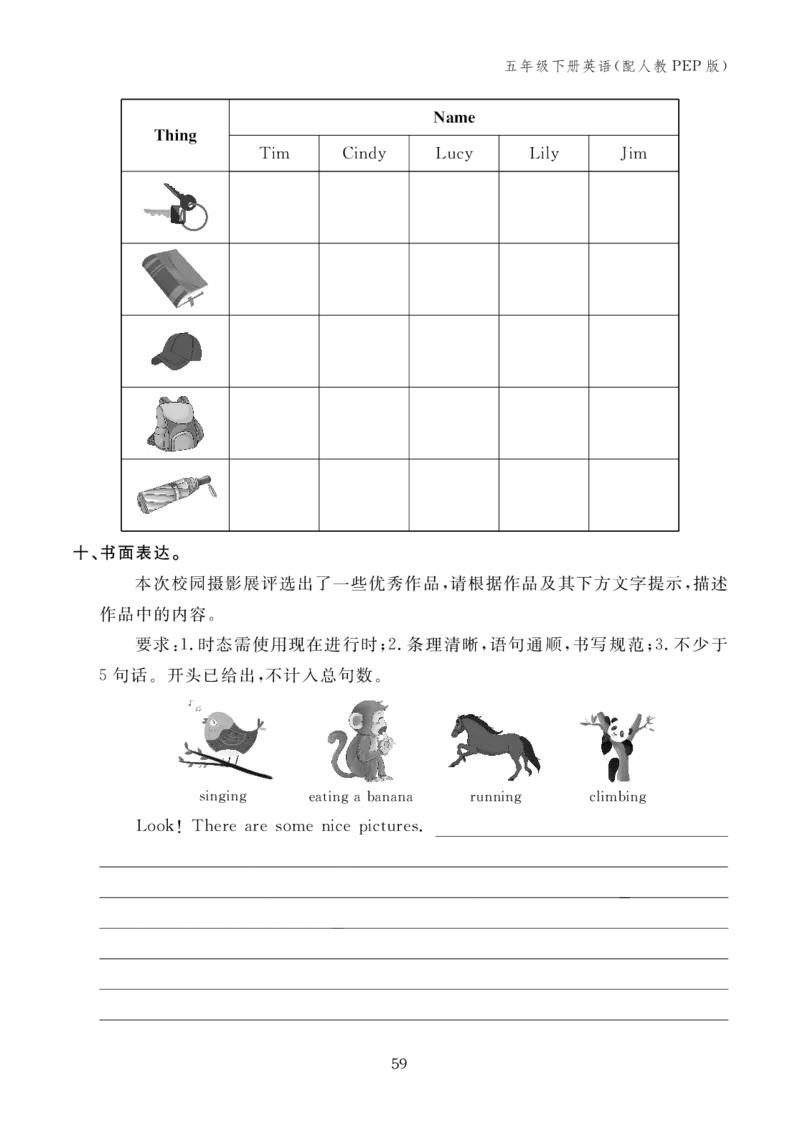 Unit5复习作业24100011_26春四年级上下册人教版_四上英语合集人教版PEP英语四年级上册新教材（教学视频+课件+动画+音频+练习+教案）_17练习资料_小学英语（预习复习资料大礼包）