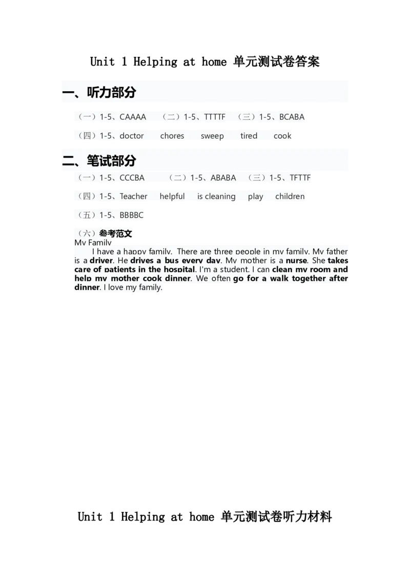 人教版四年级上册英语试卷Unit1答案_26春四年级上下册人教版_四上英语合集人教版PEP英语四年级上册新教材（教学视频+课件+动画+音频+练习+教案）