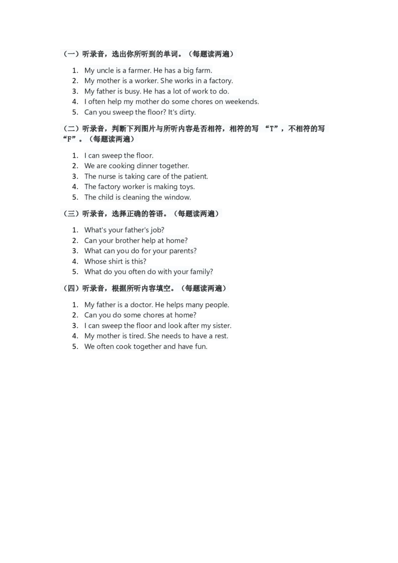 人教版四年级上册英语试卷Unit1答案_26春四年级上下册人教版_四上英语合集人教版PEP英语四年级上册新教材（教学视频+课件+动画+音频+练习+教案）