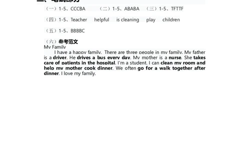 人教版四年级上册英语试卷Unit1答案_26春四年级上下册人教版_四上英语合集人教版PEP英语四年级上册新教材（教学视频+课件+动画+音频+练习+教案）