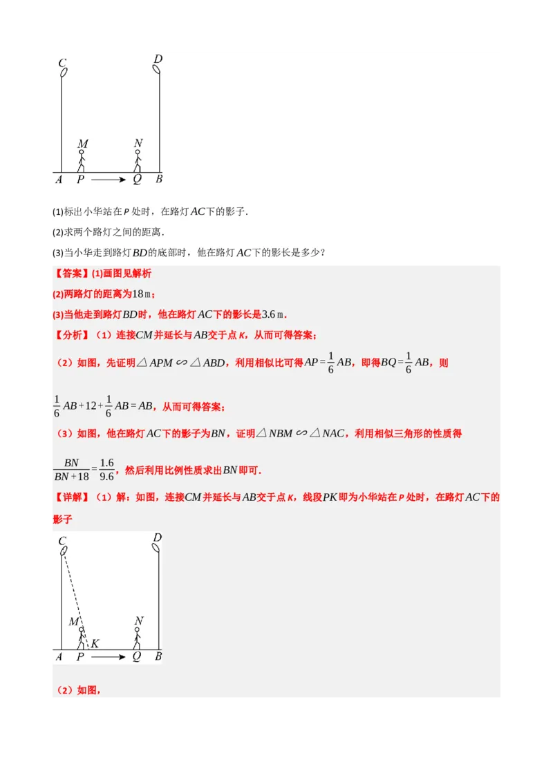 专题30投影与视图（解析版）_中考数学一轮复习word_解析版