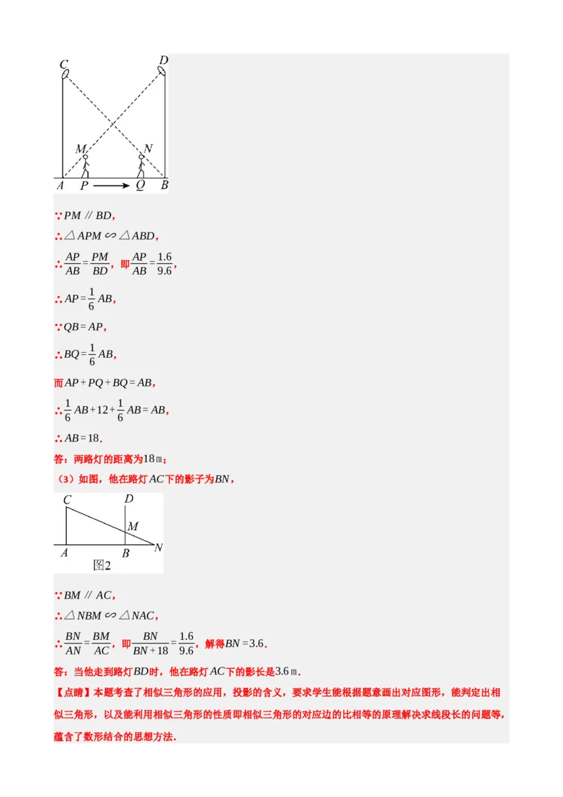 专题30投影与视图（解析版）_中考数学一轮复习word_解析版
