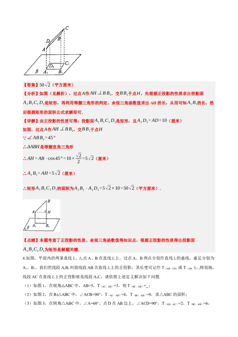 专题30投影与视图（解析版）_中考数学一轮复习word_解析版