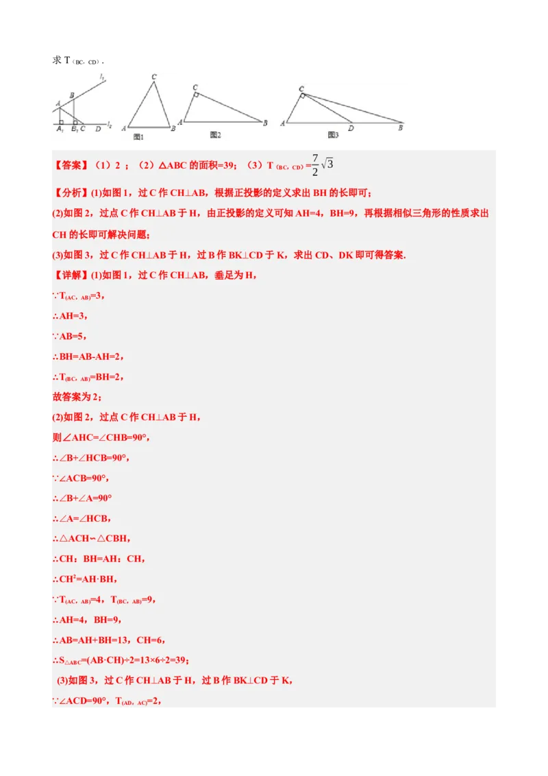 专题30投影与视图（解析版）_中考数学一轮复习word_解析版