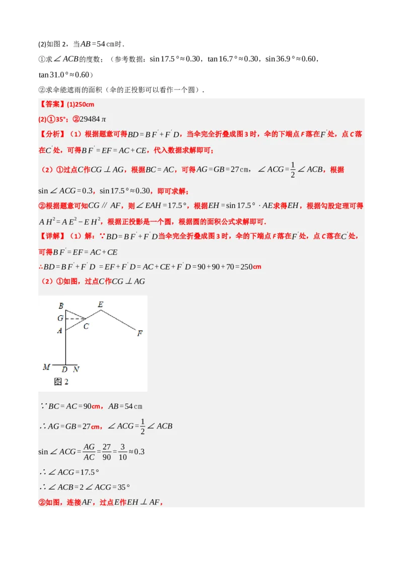专题30投影与视图（解析版）_中考数学一轮复习word_解析版