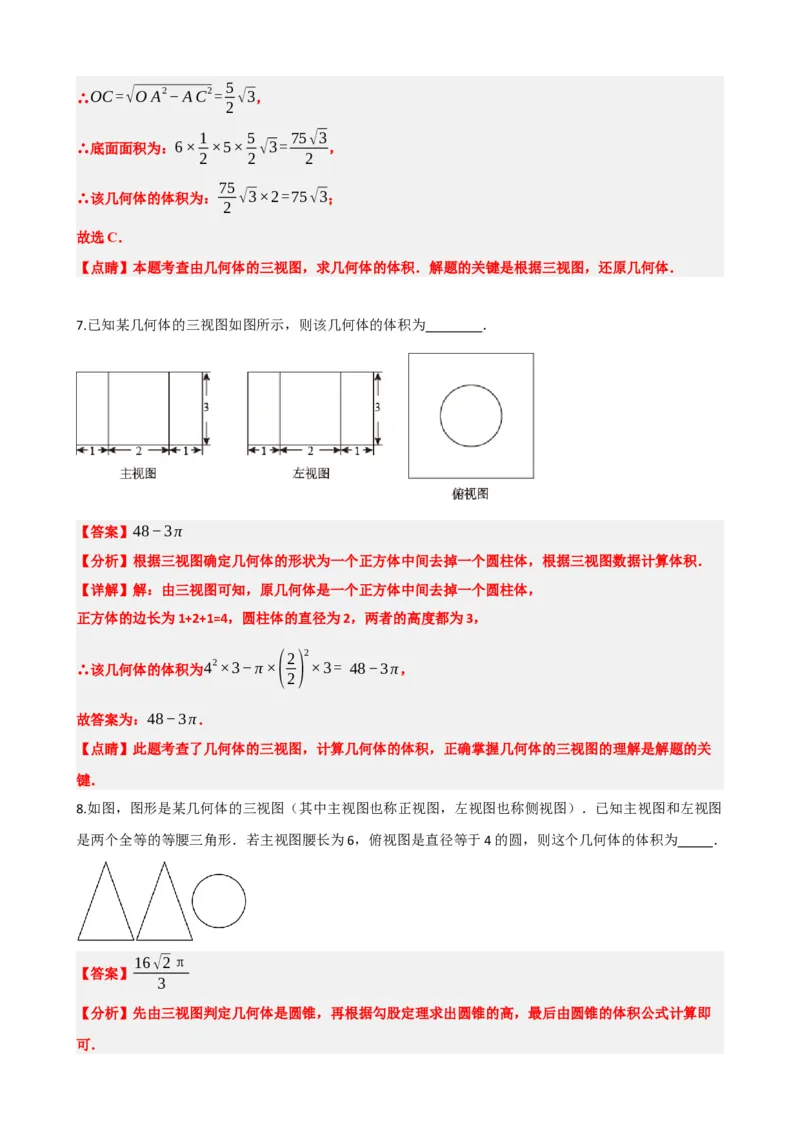 专题30投影与视图（解析版）_中考数学一轮复习word_解析版