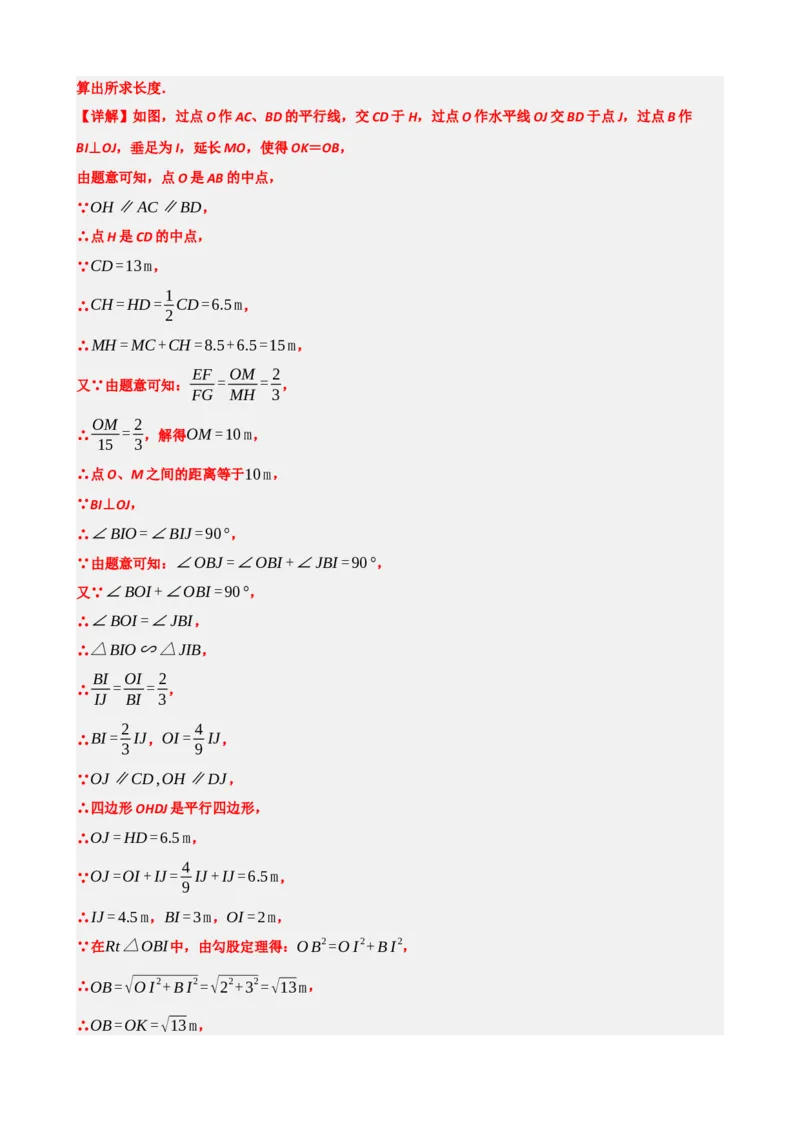 专题30投影与视图（解析版）_中考数学一轮复习word_解析版