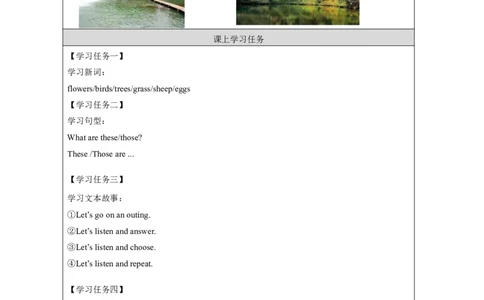 7Unit4TheseareflowersLesson1_国家课_学习任务单_26春四年级上下册人教版_四上英语合集人教版PEP英语四年级上册新教材（教学视频+课件+动画+音频+练习+教案）_17练习资料_《小学英语》