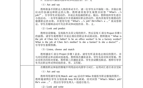 Unit1PartALet&rsquo;slearn_26春四年级上下册人教版_四上英语合集人教版PEP英语四年级上册新教材（教学视频+课件+动画+音频+练习+教案）_19同步教案课件_人教pep3_3-6上册_Unit1