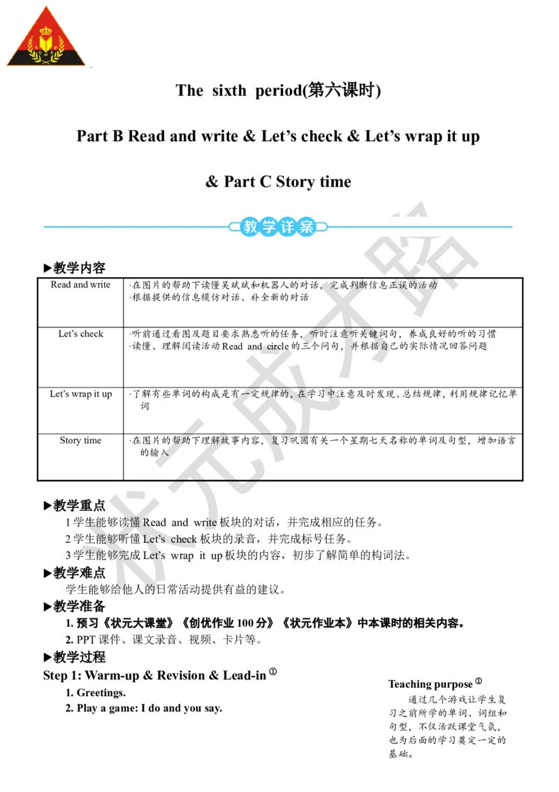 Thesixthperiod（第六课时）_26春四年级上下册人教版_四上英语合集人教版PEP英语四年级上册新教材（教学视频+课件+动画+音频+练习+教案）_19同步教案课件_人教pep3_3-6上册_5年级上册_Unit2