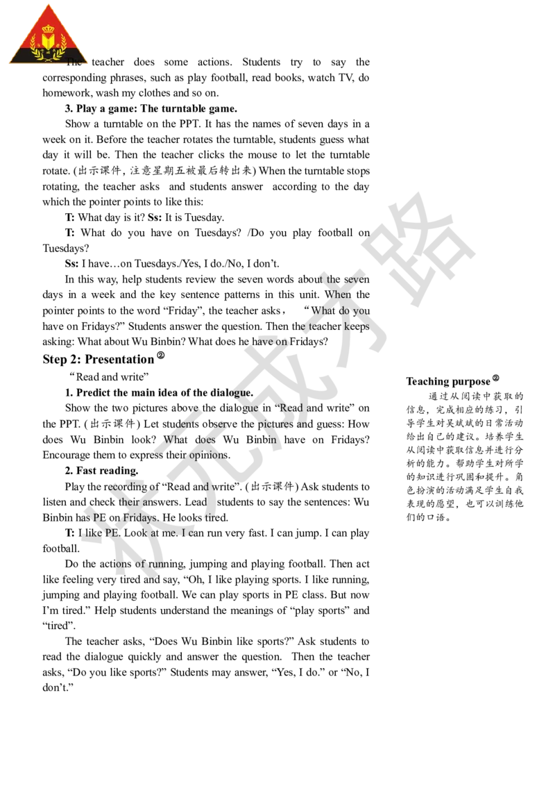 Thesixthperiod（第六课时）_26春四年级上下册人教版_四上英语合集人教版PEP英语四年级上册新教材（教学视频+课件+动画+音频+练习+教案）_19同步教案课件_人教pep3_3-6上册_5年级上册_Unit2