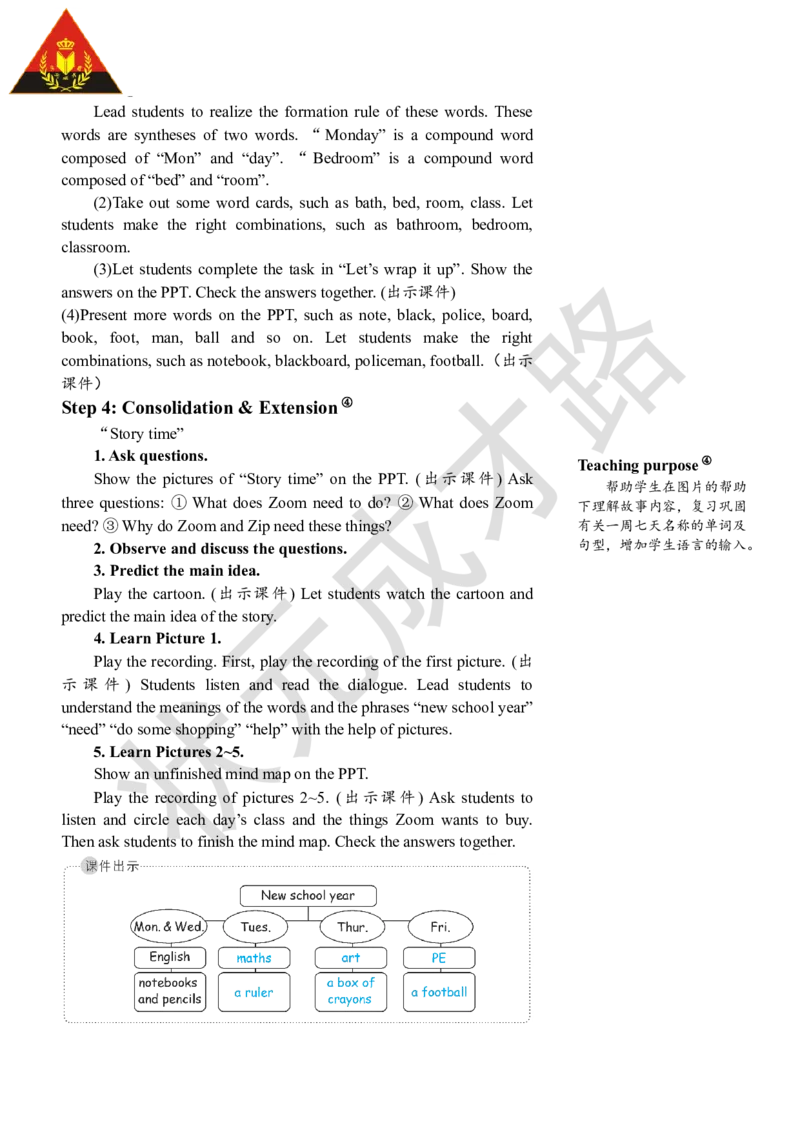 Thesixthperiod（第六课时）_26春四年级上下册人教版_四上英语合集人教版PEP英语四年级上册新教材（教学视频+课件+动画+音频+练习+教案）_19同步教案课件_人教pep3_3-6上册_5年级上册_Unit2