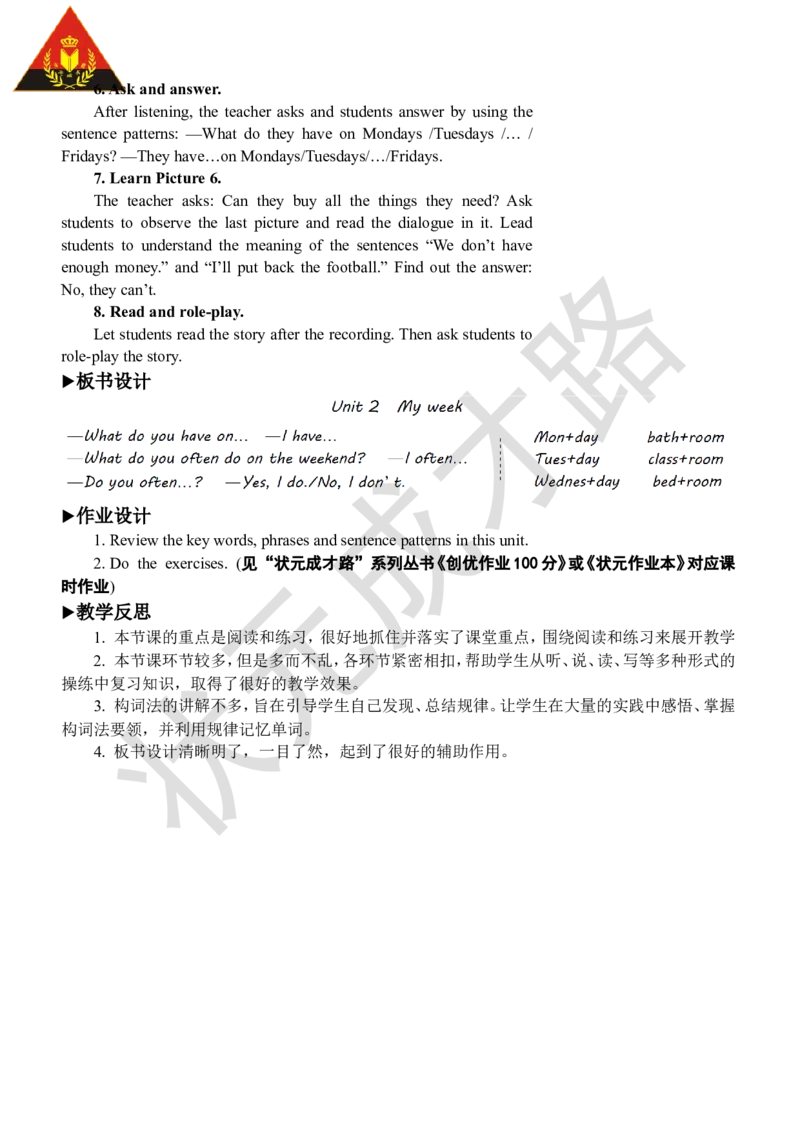 Thesixthperiod（第六课时）_26春四年级上下册人教版_四上英语合集人教版PEP英语四年级上册新教材（教学视频+课件+动画+音频+练习+教案）_19同步教案课件_人教pep3_3-6上册_5年级上册_Unit2