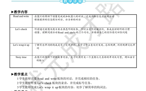 Thesixthperiod（第六课时）_26春四年级上下册人教版_四上英语合集人教版PEP英语四年级上册新教材（教学视频+课件+动画+音频+练习+教案）_19同步教案课件_人教pep3_3-6上册_5年级上册_Unit2