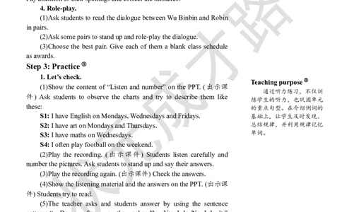 Thesixthperiod（第六课时）_26春四年级上下册人教版_四上英语合集人教版PEP英语四年级上册新教材（教学视频+课件+动画+音频+练习+教案）_19同步教案课件_人教pep3_3-6上册_5年级上册_Unit2