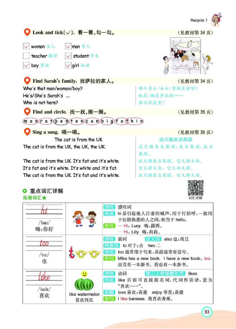 七彩课堂人教版英语3年级学生用书_26春四年级上下册人教版_四上英语合集人教版PEP英语四年级上册新教材（教学视频+课件+动画+音频+练习+教案）_17练习资料_《七彩课堂精品教辅》