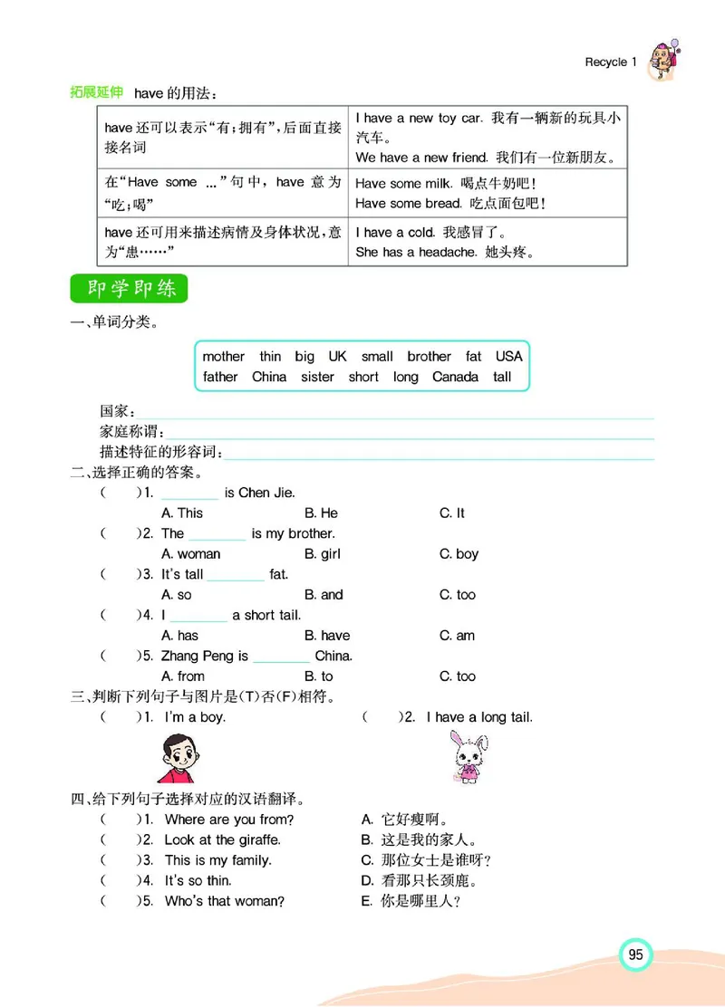 七彩课堂人教版英语3年级学生用书_26春四年级上下册人教版_四上英语合集人教版PEP英语四年级上册新教材（教学视频+课件+动画+音频+练习+教案）_17练习资料_《七彩课堂精品教辅》