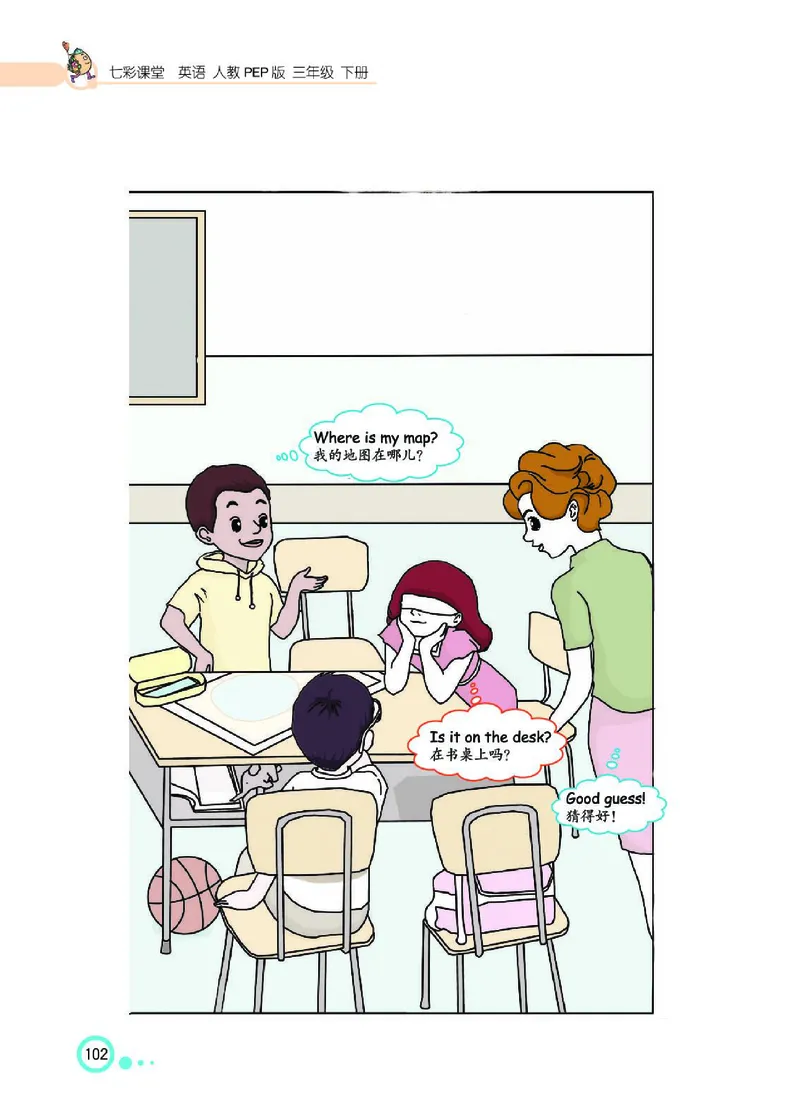 七彩课堂人教版英语3年级学生用书_26春四年级上下册人教版_四上英语合集人教版PEP英语四年级上册新教材（教学视频+课件+动画+音频+练习+教案）_17练习资料_《七彩课堂精品教辅》