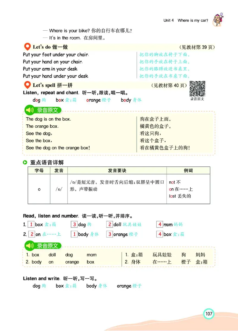 七彩课堂人教版英语3年级学生用书_26春四年级上下册人教版_四上英语合集人教版PEP英语四年级上册新教材（教学视频+课件+动画+音频+练习+教案）_17练习资料_《七彩课堂精品教辅》