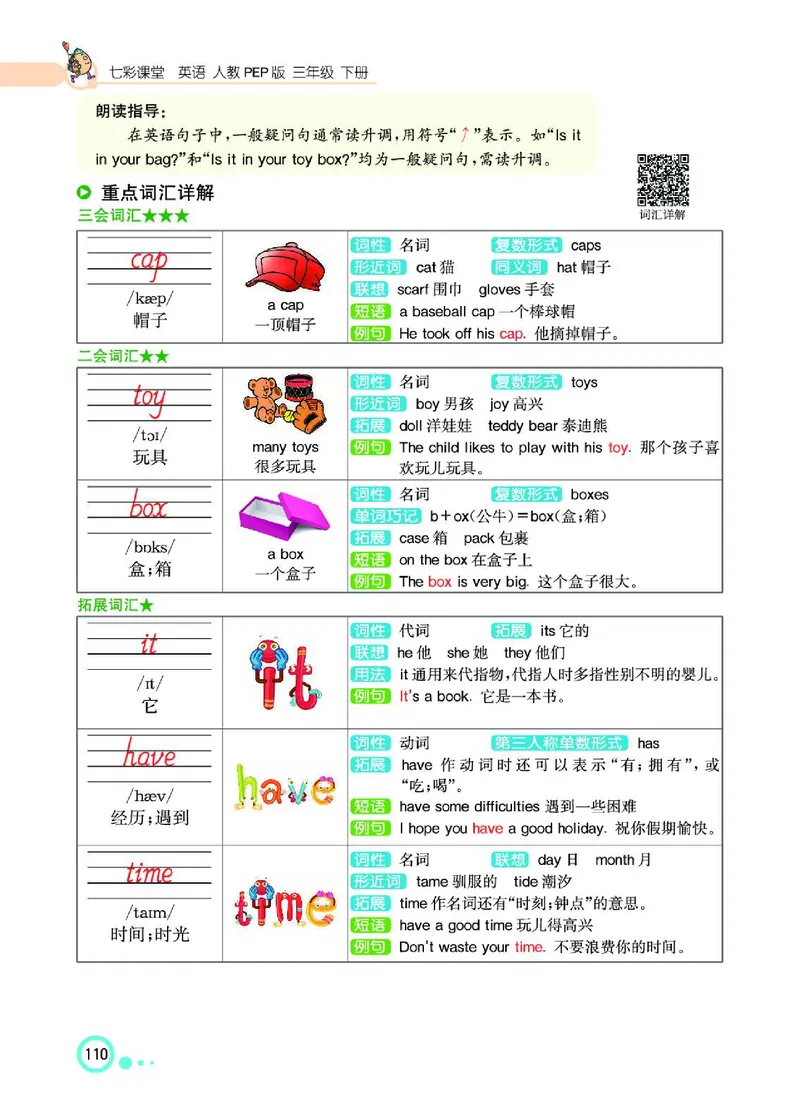 七彩课堂人教版英语3年级学生用书_26春四年级上下册人教版_四上英语合集人教版PEP英语四年级上册新教材（教学视频+课件+动画+音频+练习+教案）_17练习资料_《七彩课堂精品教辅》