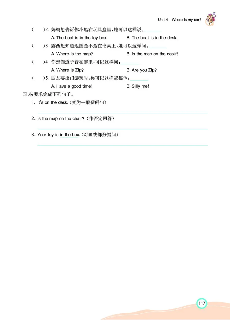 七彩课堂人教版英语3年级学生用书_26春四年级上下册人教版_四上英语合集人教版PEP英语四年级上册新教材（教学视频+课件+动画+音频+练习+教案）_17练习资料_《七彩课堂精品教辅》