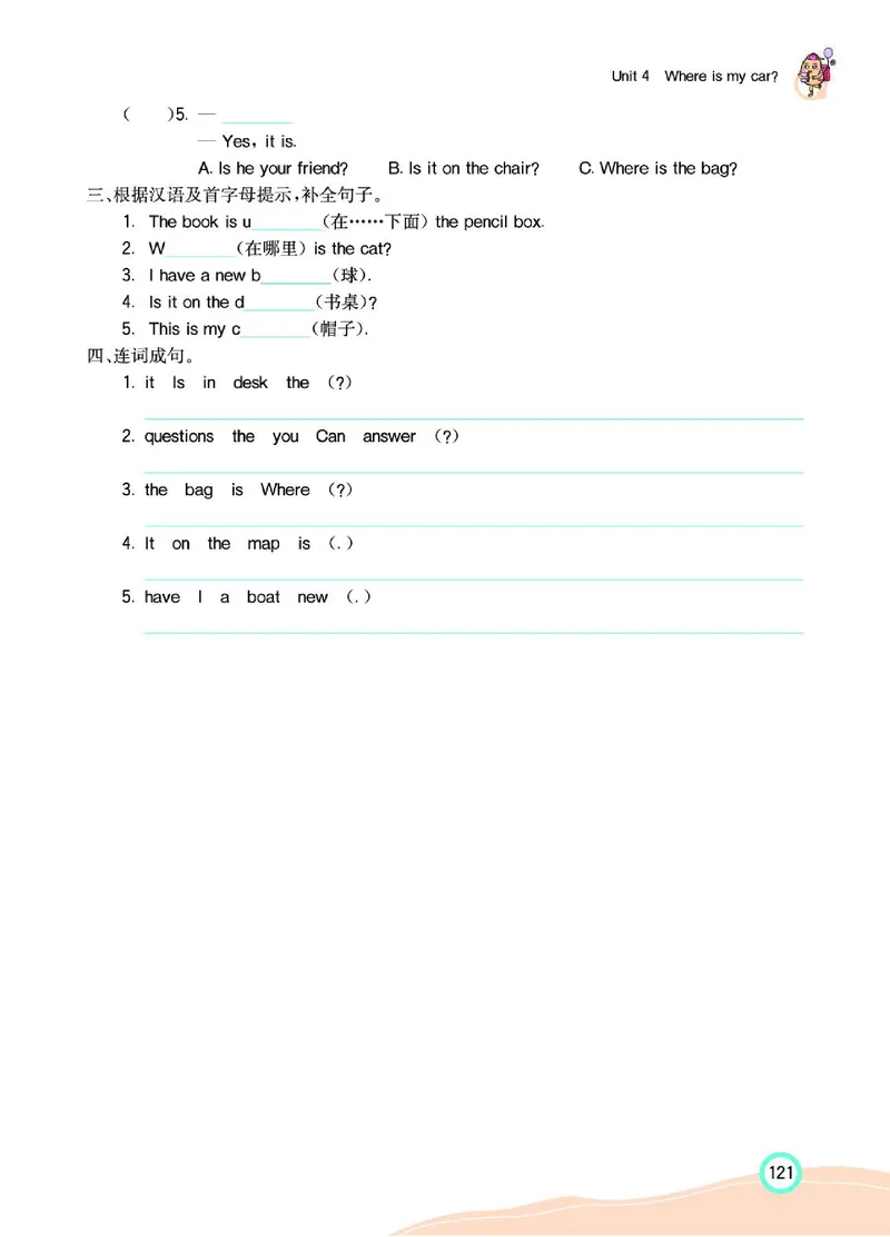 七彩课堂人教版英语3年级学生用书_26春四年级上下册人教版_四上英语合集人教版PEP英语四年级上册新教材（教学视频+课件+动画+音频+练习+教案）_17练习资料_《七彩课堂精品教辅》