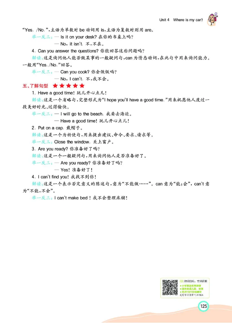 七彩课堂人教版英语3年级学生用书_26春四年级上下册人教版_四上英语合集人教版PEP英语四年级上册新教材（教学视频+课件+动画+音频+练习+教案）_17练习资料_《七彩课堂精品教辅》