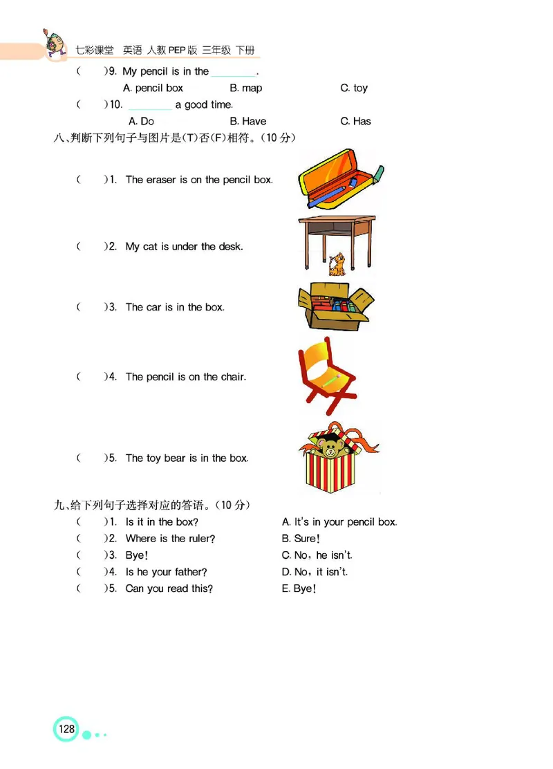 七彩课堂人教版英语3年级学生用书_26春四年级上下册人教版_四上英语合集人教版PEP英语四年级上册新教材（教学视频+课件+动画+音频+练习+教案）_17练习资料_《七彩课堂精品教辅》