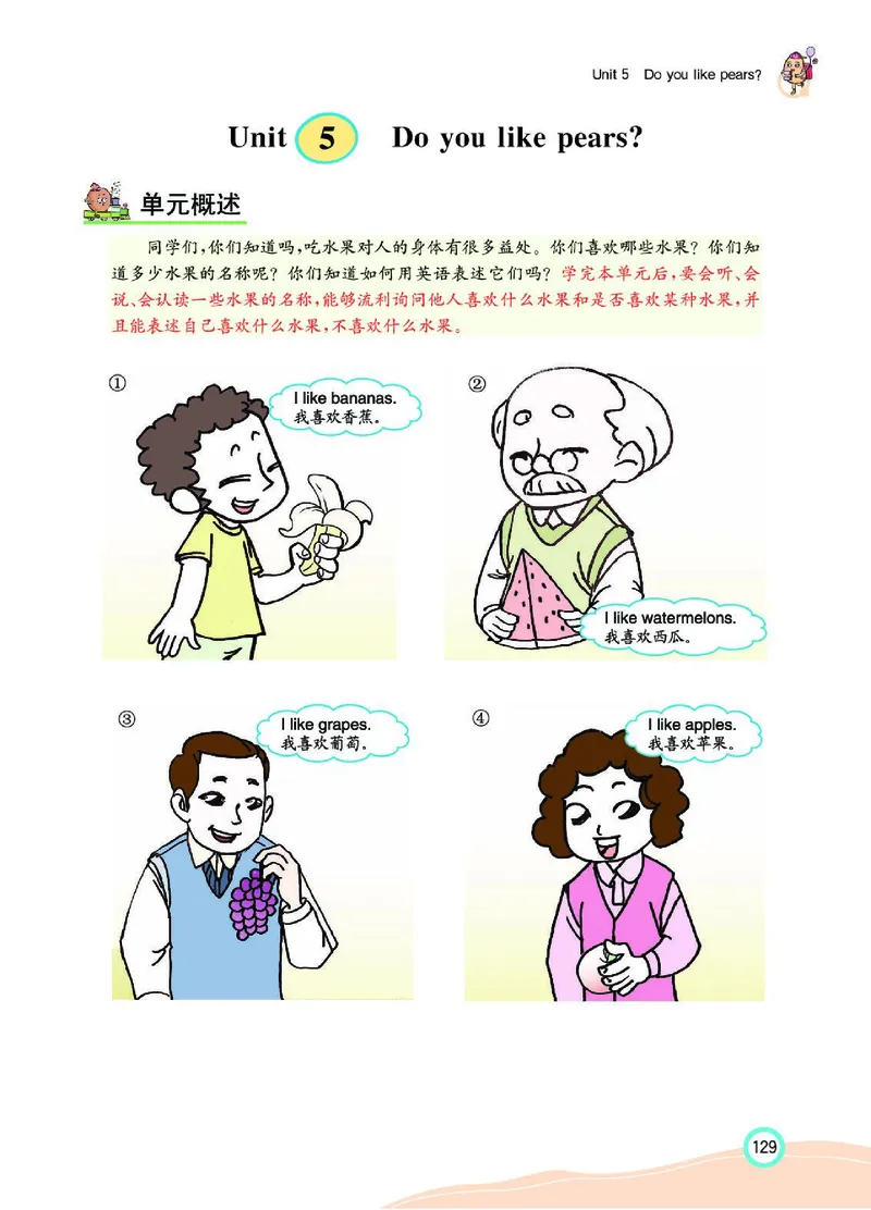 七彩课堂人教版英语3年级学生用书_26春四年级上下册人教版_四上英语合集人教版PEP英语四年级上册新教材（教学视频+课件+动画+音频+练习+教案）_17练习资料_《七彩课堂精品教辅》