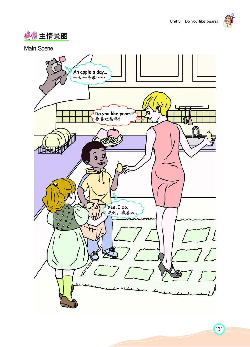 七彩课堂人教版英语3年级学生用书_26春四年级上下册人教版_四上英语合集人教版PEP英语四年级上册新教材（教学视频+课件+动画+音频+练习+教案）_17练习资料_《七彩课堂精品教辅》