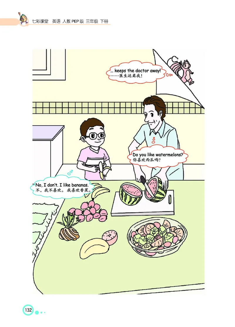 七彩课堂人教版英语3年级学生用书_26春四年级上下册人教版_四上英语合集人教版PEP英语四年级上册新教材（教学视频+课件+动画+音频+练习+教案）_17练习资料_《七彩课堂精品教辅》