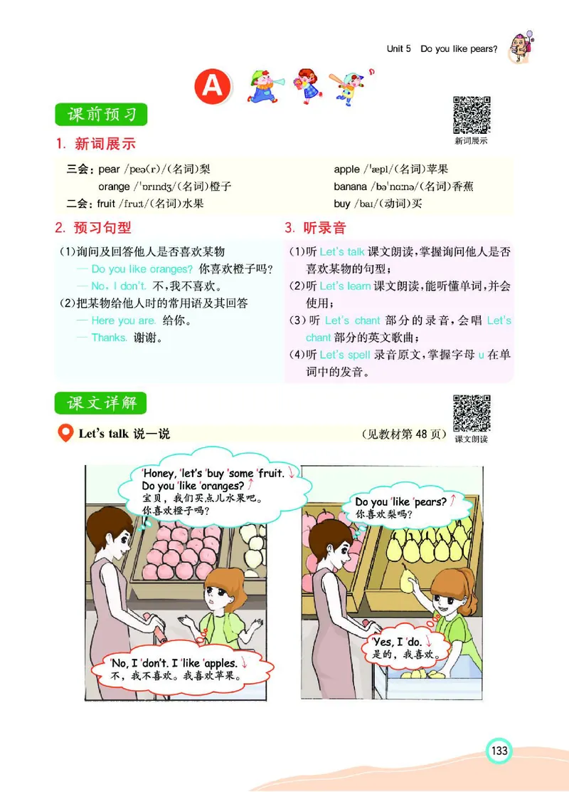 七彩课堂人教版英语3年级学生用书_26春四年级上下册人教版_四上英语合集人教版PEP英语四年级上册新教材（教学视频+课件+动画+音频+练习+教案）_17练习资料_《七彩课堂精品教辅》