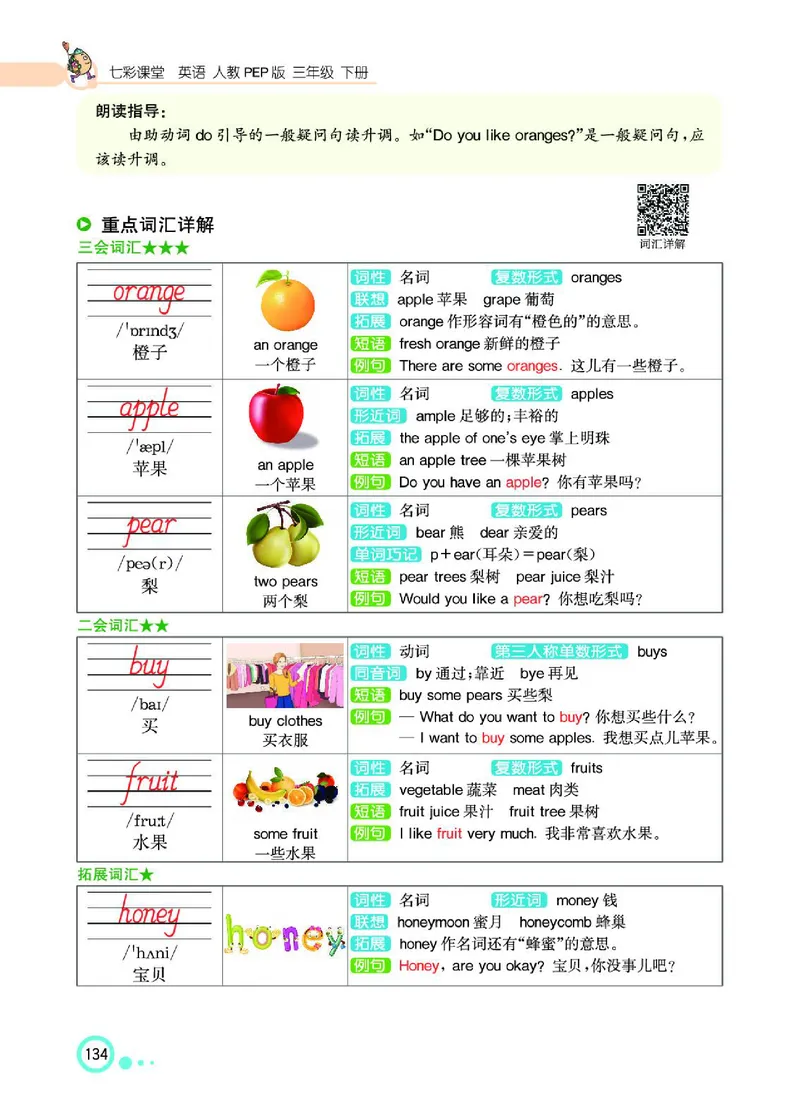 七彩课堂人教版英语3年级学生用书_26春四年级上下册人教版_四上英语合集人教版PEP英语四年级上册新教材（教学视频+课件+动画+音频+练习+教案）_17练习资料_《七彩课堂精品教辅》