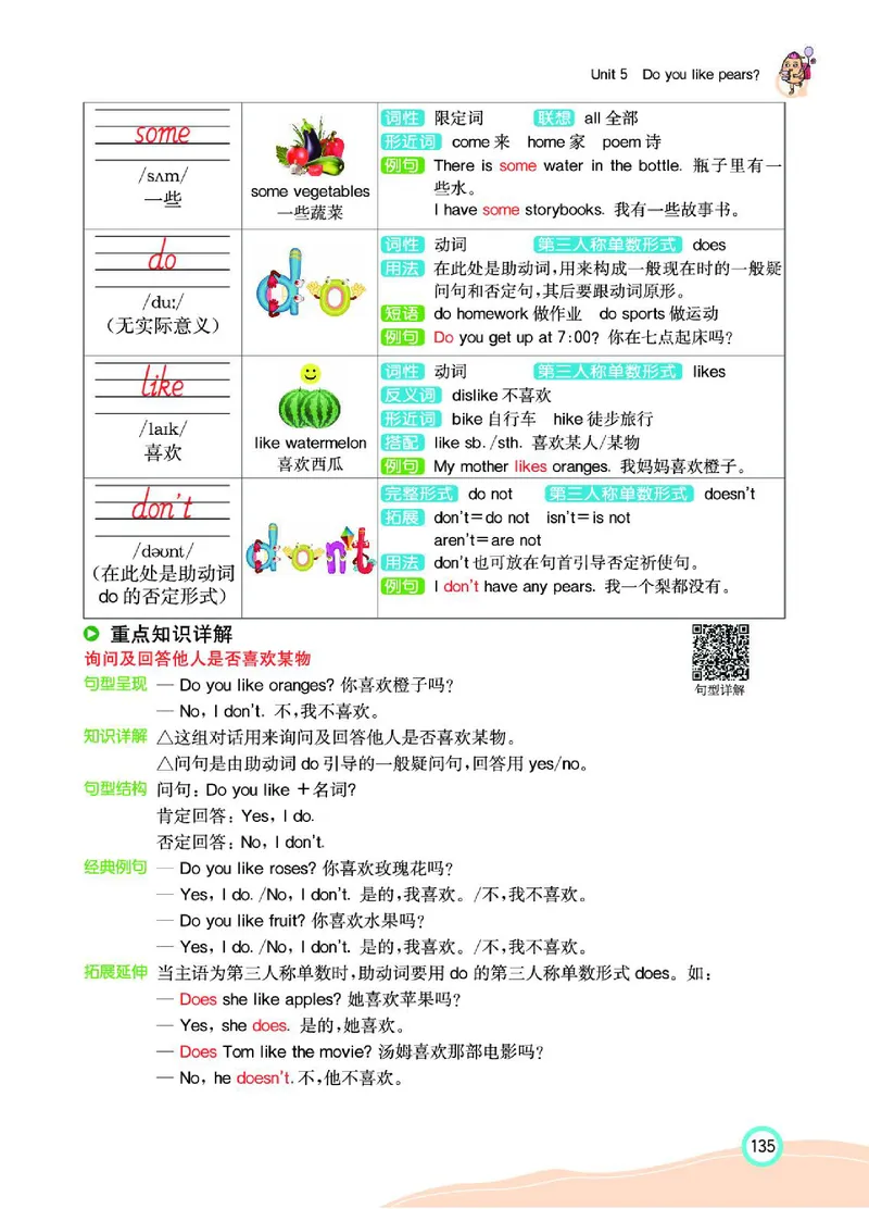 七彩课堂人教版英语3年级学生用书_26春四年级上下册人教版_四上英语合集人教版PEP英语四年级上册新教材（教学视频+课件+动画+音频+练习+教案）_17练习资料_《七彩课堂精品教辅》