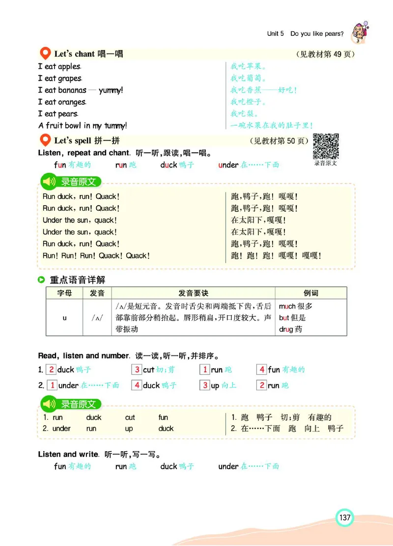 七彩课堂人教版英语3年级学生用书_26春四年级上下册人教版_四上英语合集人教版PEP英语四年级上册新教材（教学视频+课件+动画+音频+练习+教案）_17练习资料_《七彩课堂精品教辅》