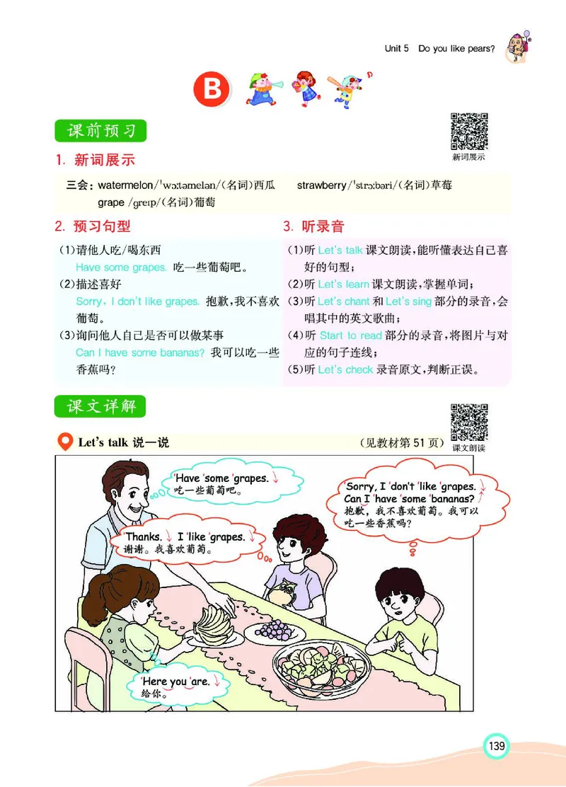 七彩课堂人教版英语3年级学生用书_26春四年级上下册人教版_四上英语合集人教版PEP英语四年级上册新教材（教学视频+课件+动画+音频+练习+教案）_17练习资料_《七彩课堂精品教辅》