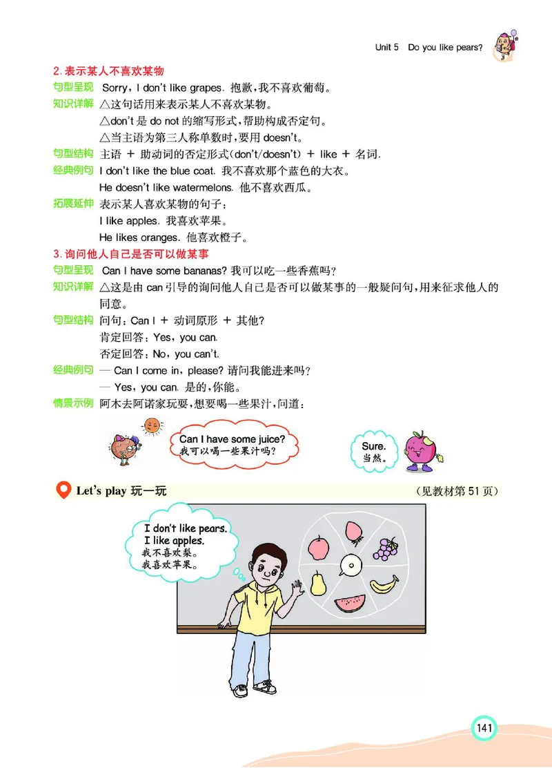 七彩课堂人教版英语3年级学生用书_26春四年级上下册人教版_四上英语合集人教版PEP英语四年级上册新教材（教学视频+课件+动画+音频+练习+教案）_17练习资料_《七彩课堂精品教辅》