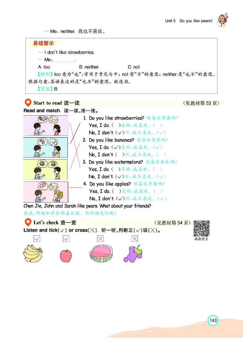 七彩课堂人教版英语3年级学生用书_26春四年级上下册人教版_四上英语合集人教版PEP英语四年级上册新教材（教学视频+课件+动画+音频+练习+教案）_17练习资料_《七彩课堂精品教辅》