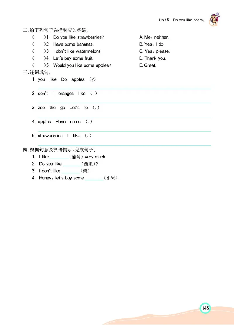 七彩课堂人教版英语3年级学生用书_26春四年级上下册人教版_四上英语合集人教版PEP英语四年级上册新教材（教学视频+课件+动画+音频+练习+教案）_17练习资料_《七彩课堂精品教辅》