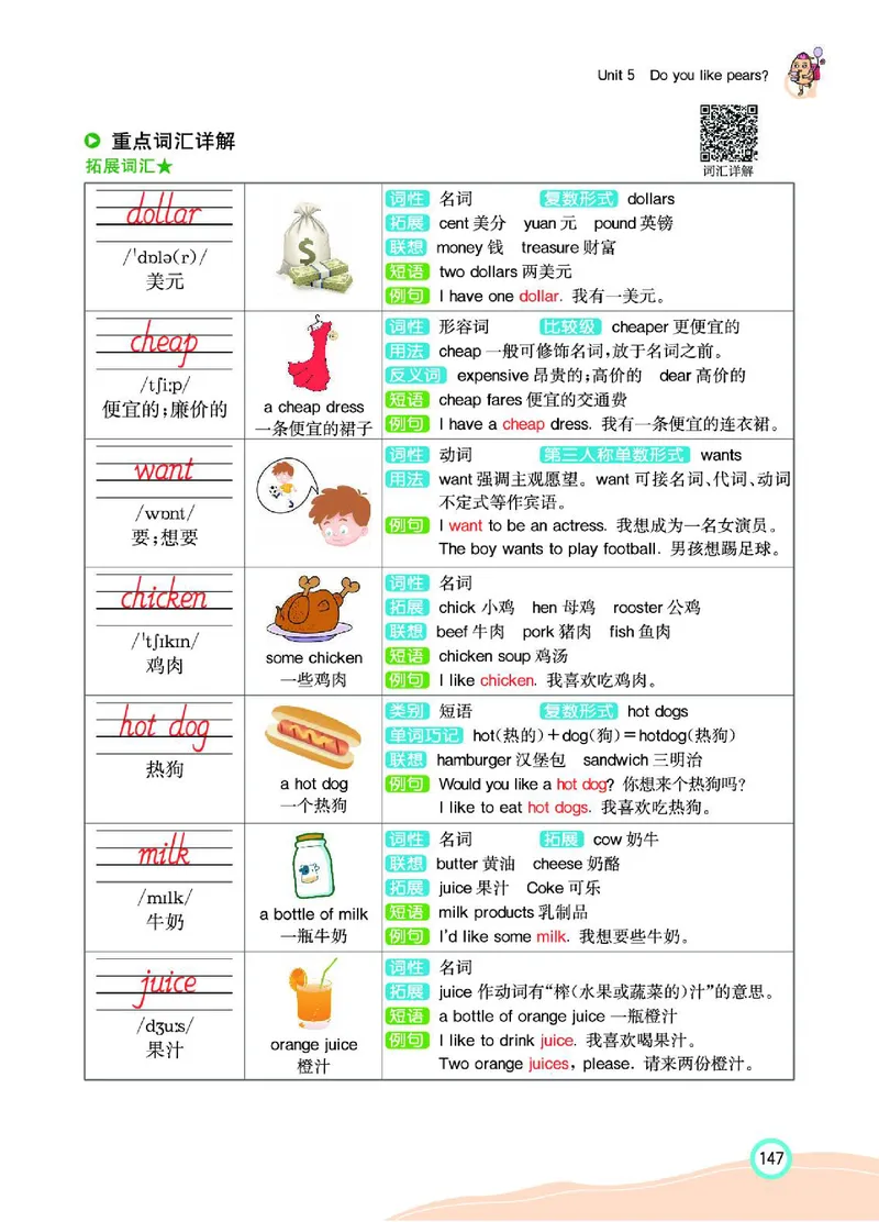 七彩课堂人教版英语3年级学生用书_26春四年级上下册人教版_四上英语合集人教版PEP英语四年级上册新教材（教学视频+课件+动画+音频+练习+教案）_17练习资料_《七彩课堂精品教辅》