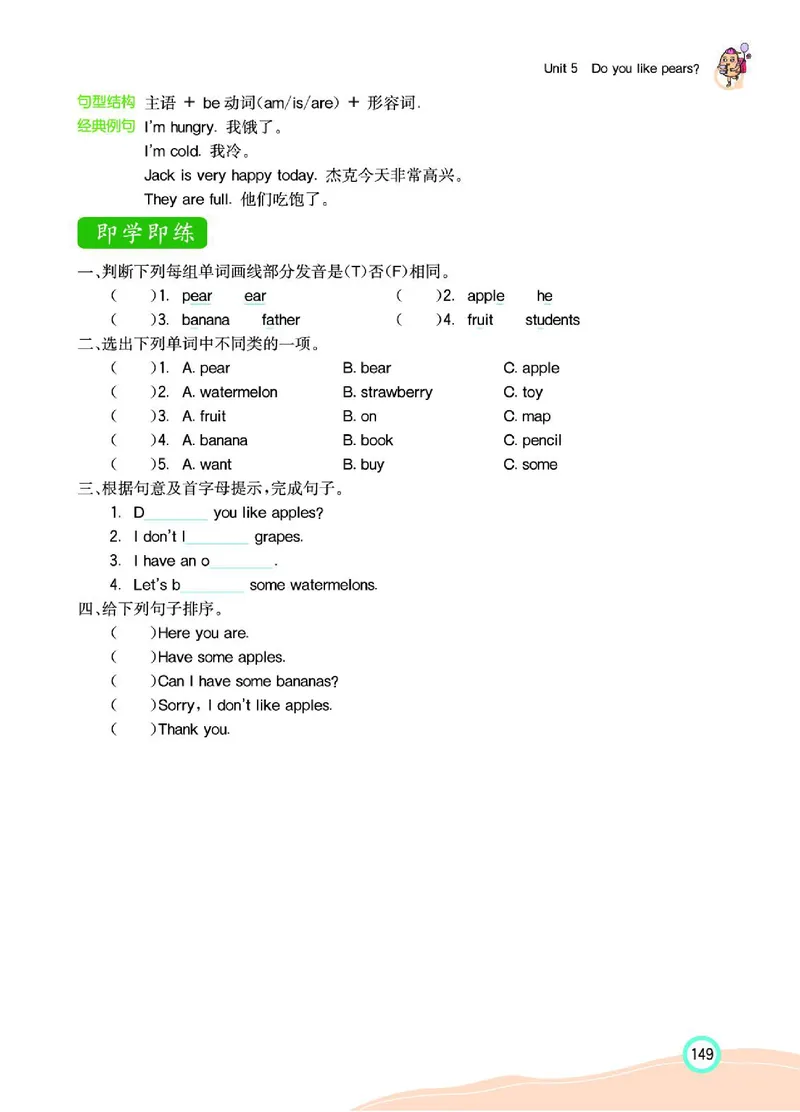 七彩课堂人教版英语3年级学生用书_26春四年级上下册人教版_四上英语合集人教版PEP英语四年级上册新教材（教学视频+课件+动画+音频+练习+教案）_17练习资料_《七彩课堂精品教辅》