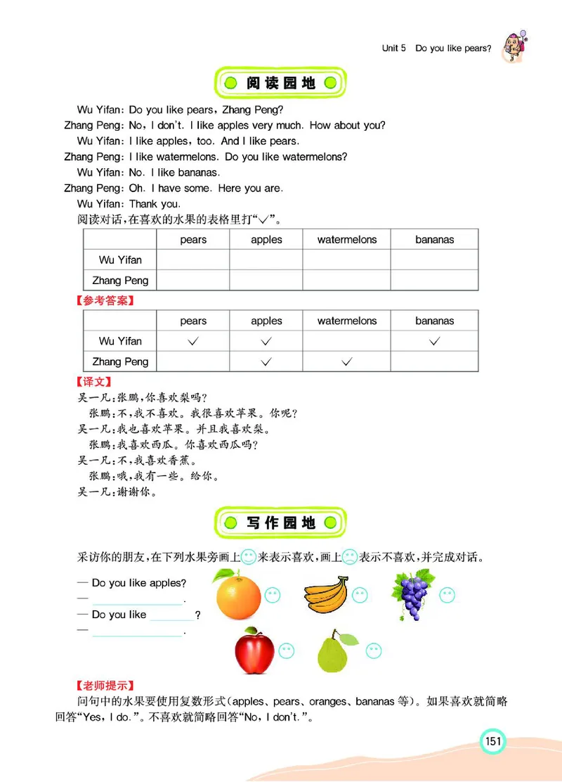 七彩课堂人教版英语3年级学生用书_26春四年级上下册人教版_四上英语合集人教版PEP英语四年级上册新教材（教学视频+课件+动画+音频+练习+教案）_17练习资料_《七彩课堂精品教辅》