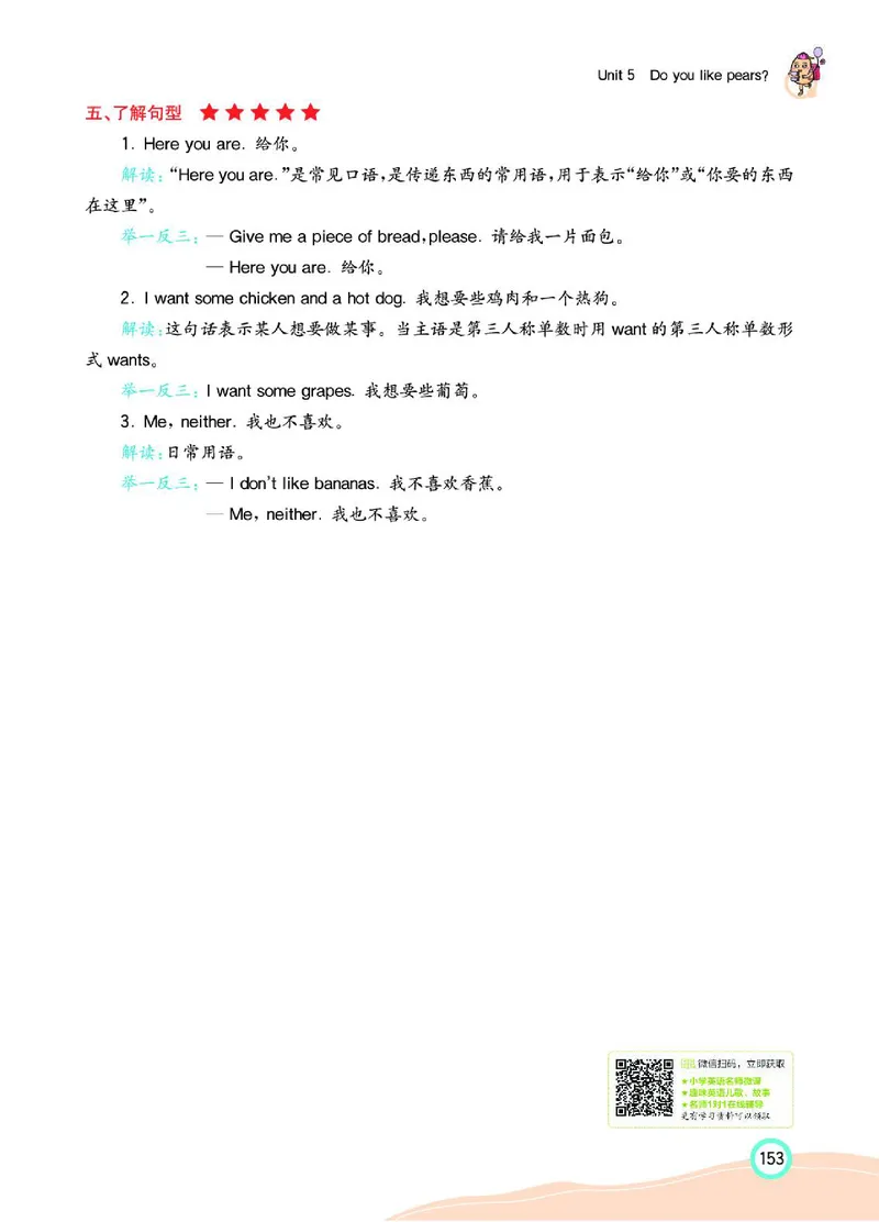 七彩课堂人教版英语3年级学生用书_26春四年级上下册人教版_四上英语合集人教版PEP英语四年级上册新教材（教学视频+课件+动画+音频+练习+教案）_17练习资料_《七彩课堂精品教辅》