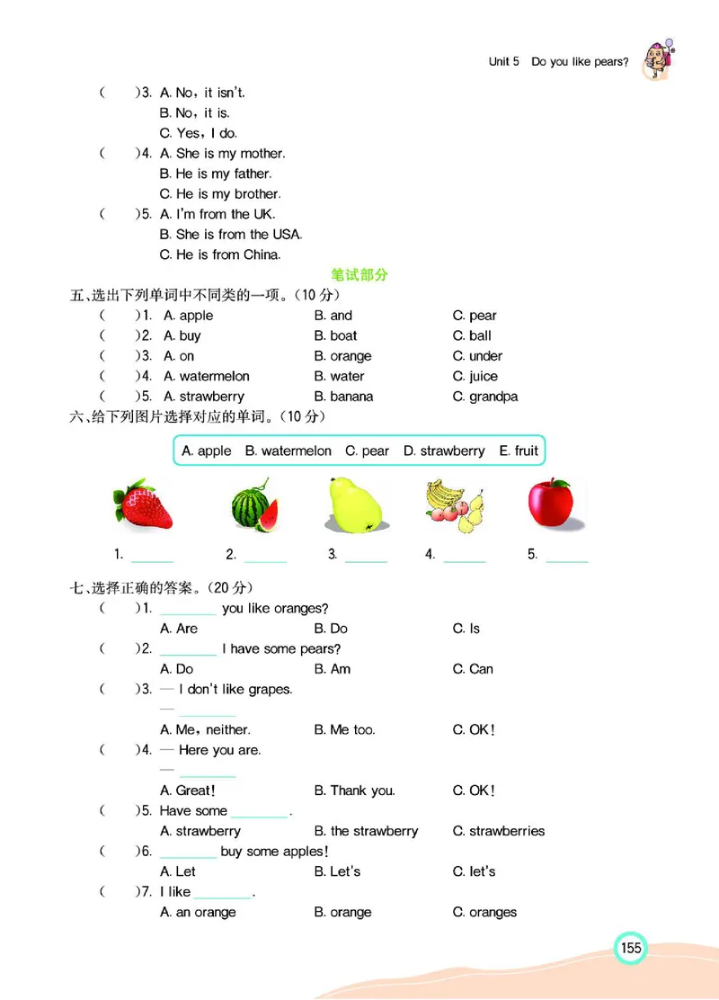 七彩课堂人教版英语3年级学生用书_26春四年级上下册人教版_四上英语合集人教版PEP英语四年级上册新教材（教学视频+课件+动画+音频+练习+教案）_17练习资料_《七彩课堂精品教辅》