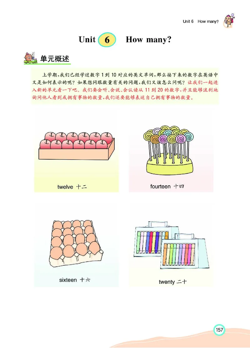 七彩课堂人教版英语3年级学生用书_26春四年级上下册人教版_四上英语合集人教版PEP英语四年级上册新教材（教学视频+课件+动画+音频+练习+教案）_17练习资料_《七彩课堂精品教辅》