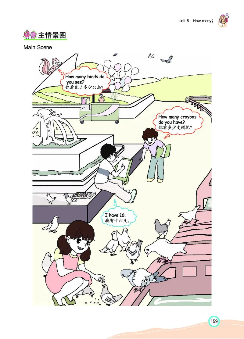 七彩课堂人教版英语3年级学生用书_26春四年级上下册人教版_四上英语合集人教版PEP英语四年级上册新教材（教学视频+课件+动画+音频+练习+教案）_17练习资料_《七彩课堂精品教辅》