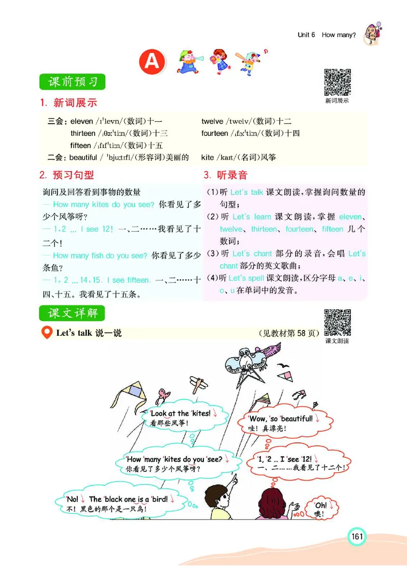 七彩课堂人教版英语3年级学生用书_26春四年级上下册人教版_四上英语合集人教版PEP英语四年级上册新教材（教学视频+课件+动画+音频+练习+教案）_17练习资料_《七彩课堂精品教辅》