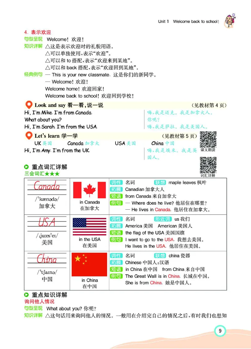 七彩课堂人教版英语3年级学生用书_26春四年级上下册人教版_四上英语合集人教版PEP英语四年级上册新教材（教学视频+课件+动画+音频+练习+教案）_17练习资料_《七彩课堂精品教辅》