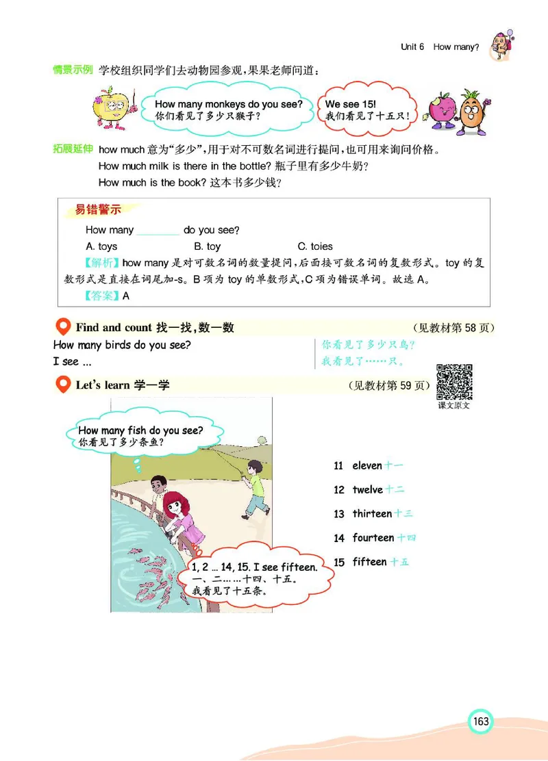 七彩课堂人教版英语3年级学生用书_26春四年级上下册人教版_四上英语合集人教版PEP英语四年级上册新教材（教学视频+课件+动画+音频+练习+教案）_17练习资料_《七彩课堂精品教辅》