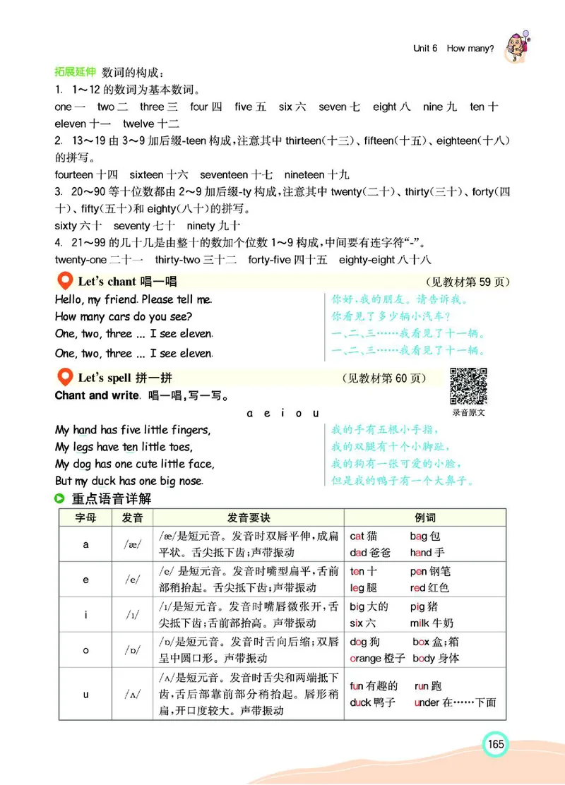 七彩课堂人教版英语3年级学生用书_26春四年级上下册人教版_四上英语合集人教版PEP英语四年级上册新教材（教学视频+课件+动画+音频+练习+教案）_17练习资料_《七彩课堂精品教辅》